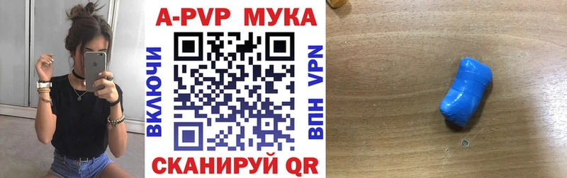 А ПВП Crystall  Курск 