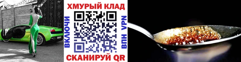 Героин гречка  Курск 