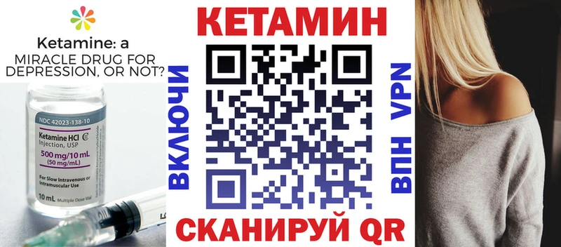 Кетамин VHQ Курск
