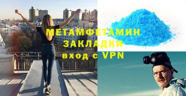 мет Волоколамск