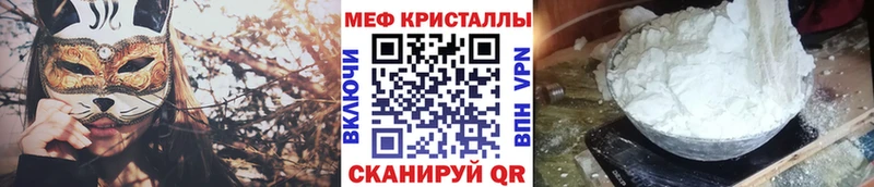 где купить   Курск  Меф мяу мяу 