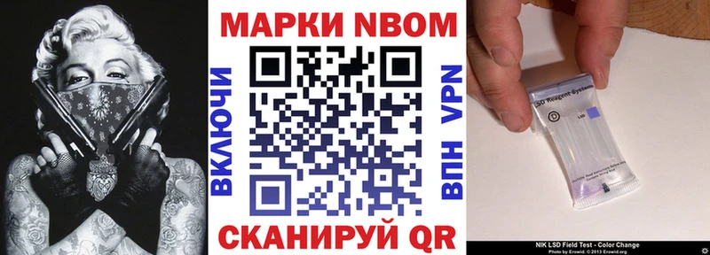 Марки NBOMe 1500мкг  где найти наркотики  Курск 